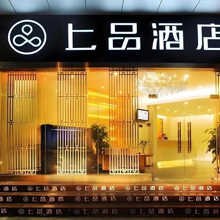 Shang Pin Hotel Shenzhen Futian Exhibition Branch Luaran gambar