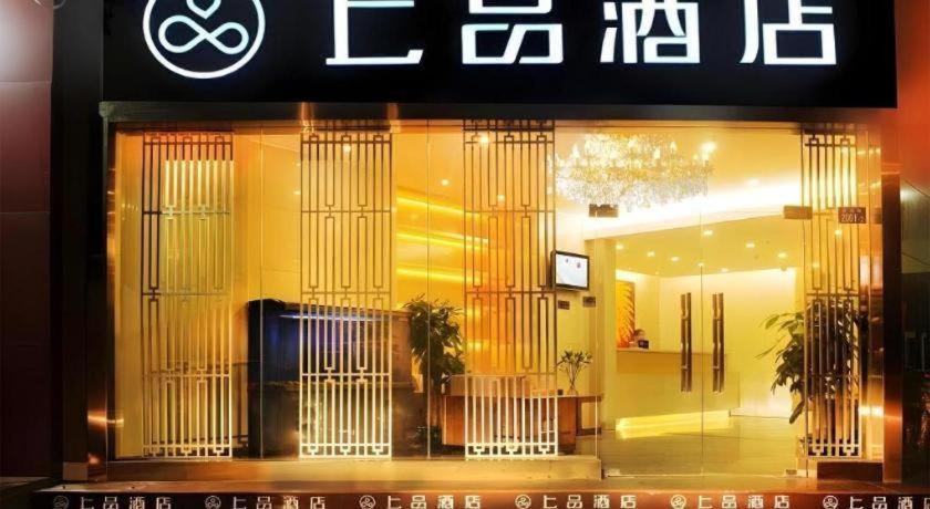 Shang Pin Hotel Shenzhen Futian Exhibition Branch Luaran gambar